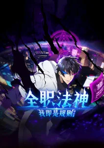 星光影院科幻动漫星轨之外海报